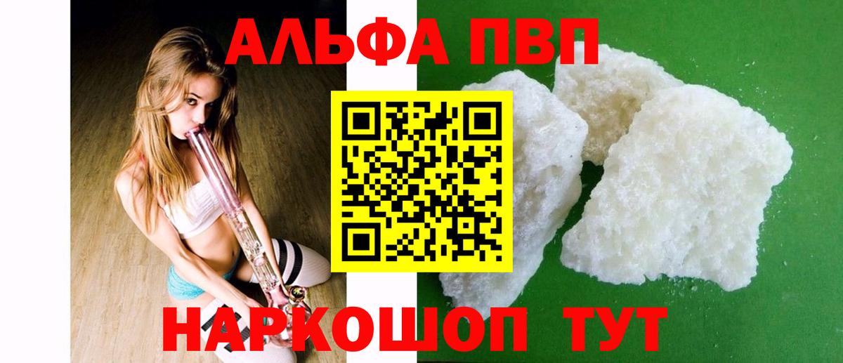 Alpha-PVP СК  Alpha-PVP  А ПВП кристаллы  Десногорск  Альфа ПВП кристаллы  Вход с VPN 