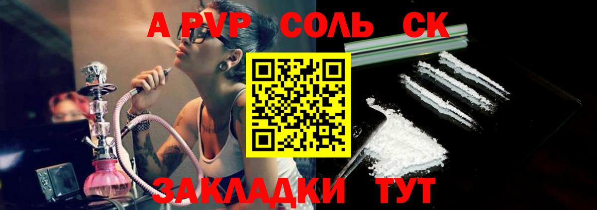 A PVP мука Десногорск