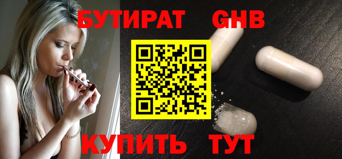 Конопля  Метамфетамин  APVP СОЛЬ кристаллы  Меф кристаллы  Гашиш  ГАШИШ  Десногорск  Вход с VPN 