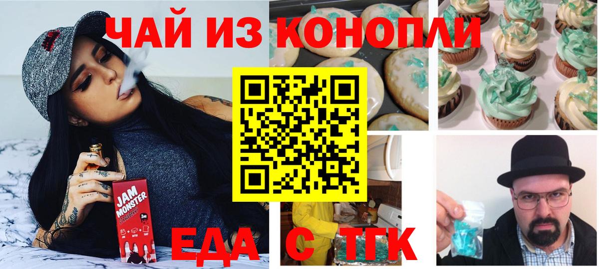 Десногорск  Еда ТГК марихуана  Вход с VPN 