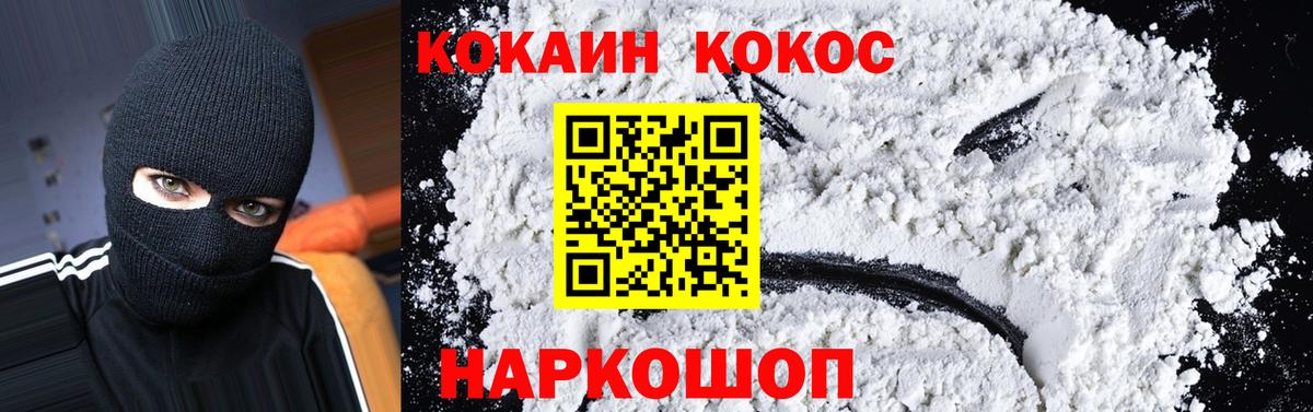сколько стоит  COCAIN Columbia  Вход с VPN  КОКАИН 99%  Десногорск  Кокаин 