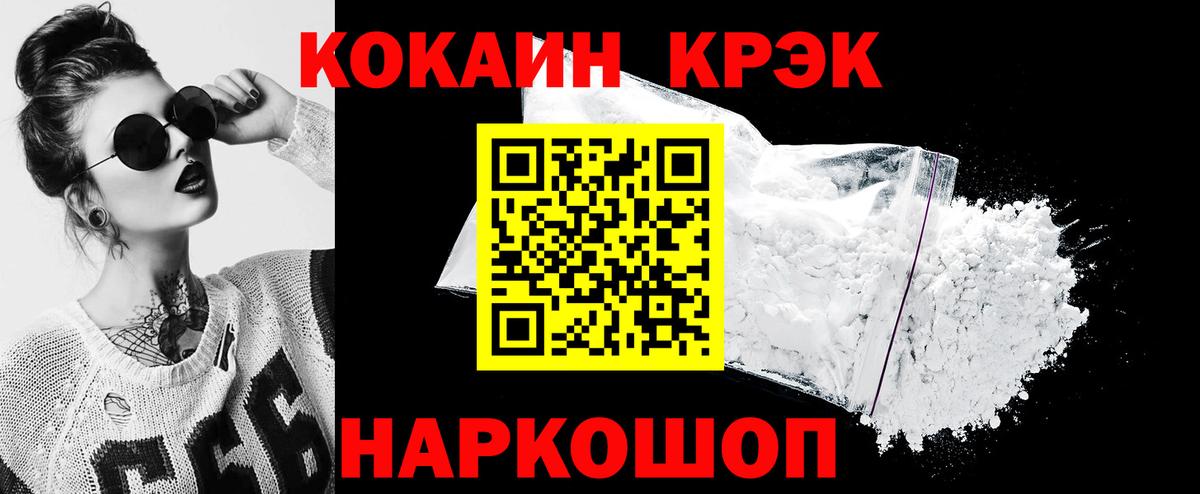КОКАИН Эквадор Десногорск
