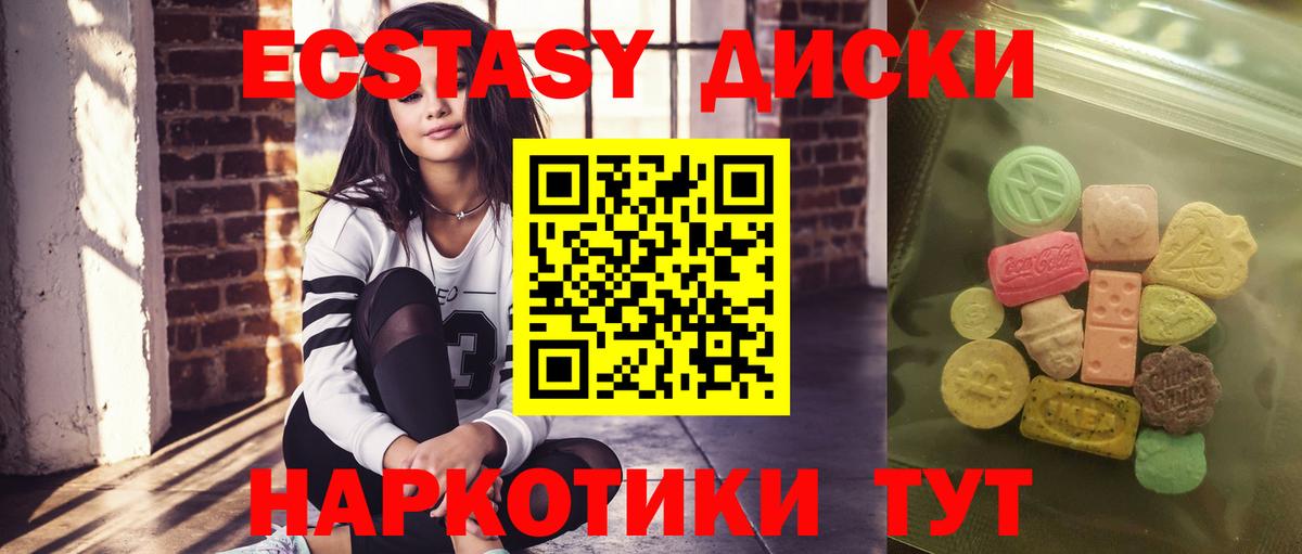 Экстази 280 MDMA Десногорск