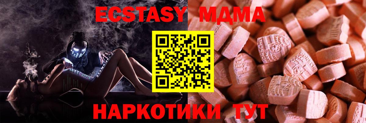 Десногорск  наркота  Экстази  Вход с VPN  Экстази 280мг  Экстази 250 мг 