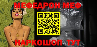 мефедрон мука Краснокаменск