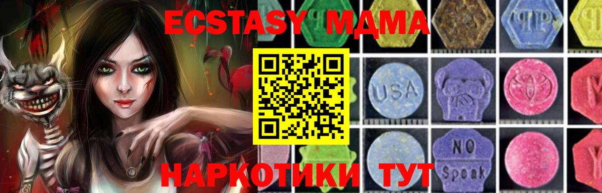 МДМА молли  МДМА  Десногорск  Вход с VPN  МДМА кристаллы 