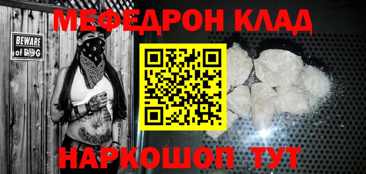 Десногорск  Мефедрон мука  Вход с VPN  Мефедрон  МЕФ мяу мяу 