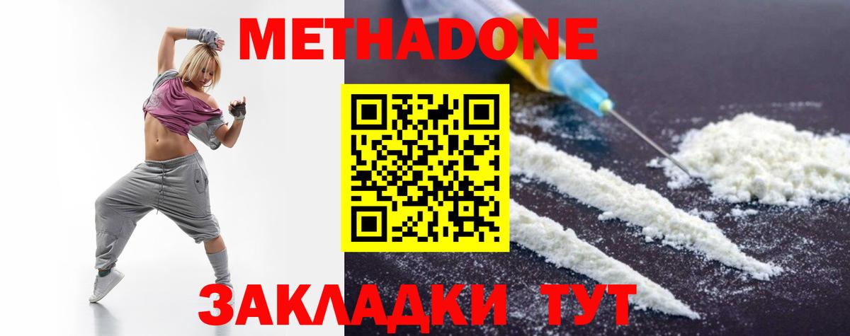 ОМГ ОМГ зеркало  МЕТАДОН кристалл  Вход с VPN  Десногорск 