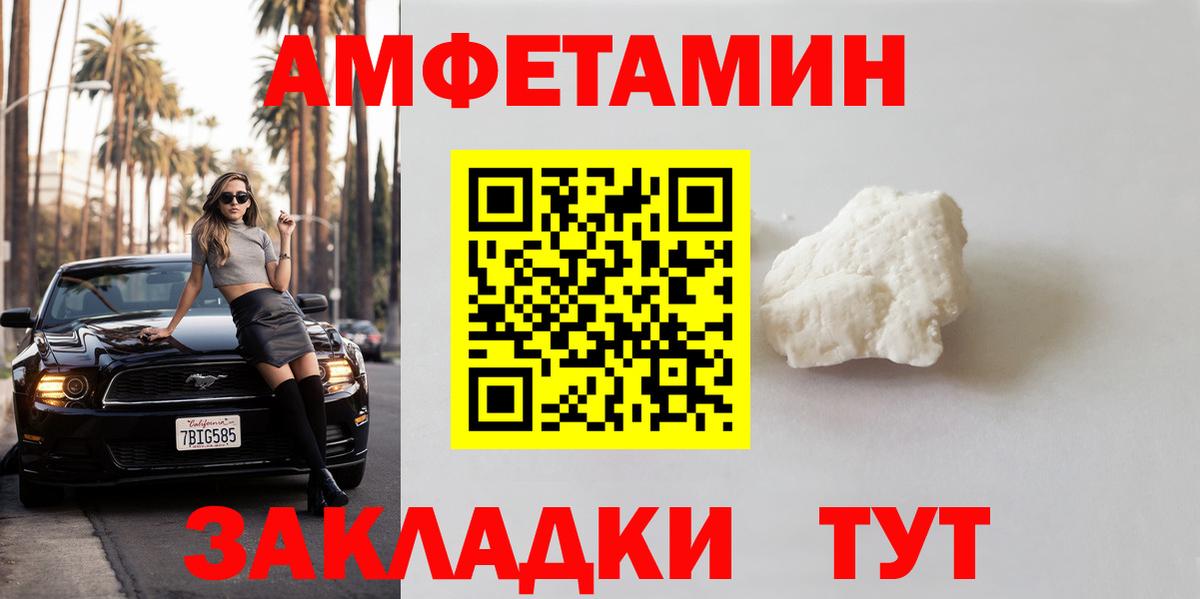 Десногорск  МЕТАМФЕТАМИН кристалл  МЕТАМФЕТАМИН кристалл  Вход с VPN 