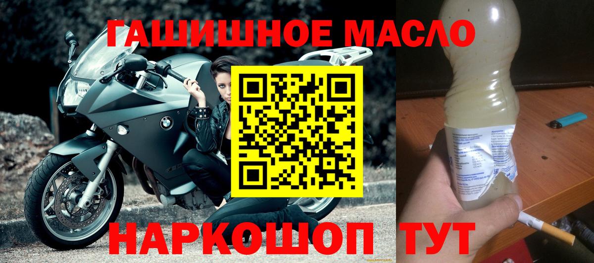 Дистиллят ТГК жижа Десногорск