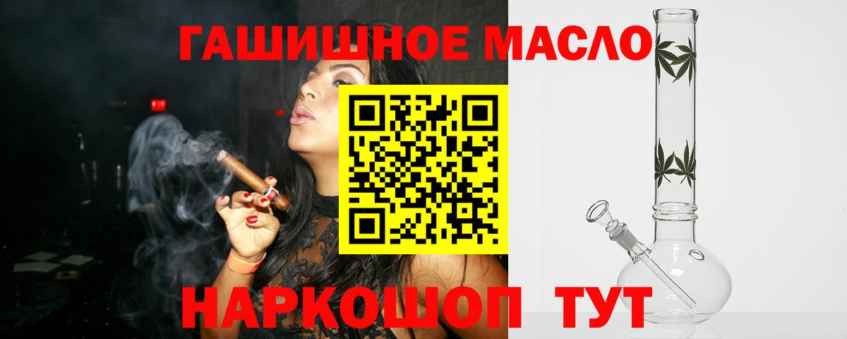 Десногорск  Дистиллят ТГК вейп  Вход с VPN  Дистиллят ТГК вейп с тгк 
